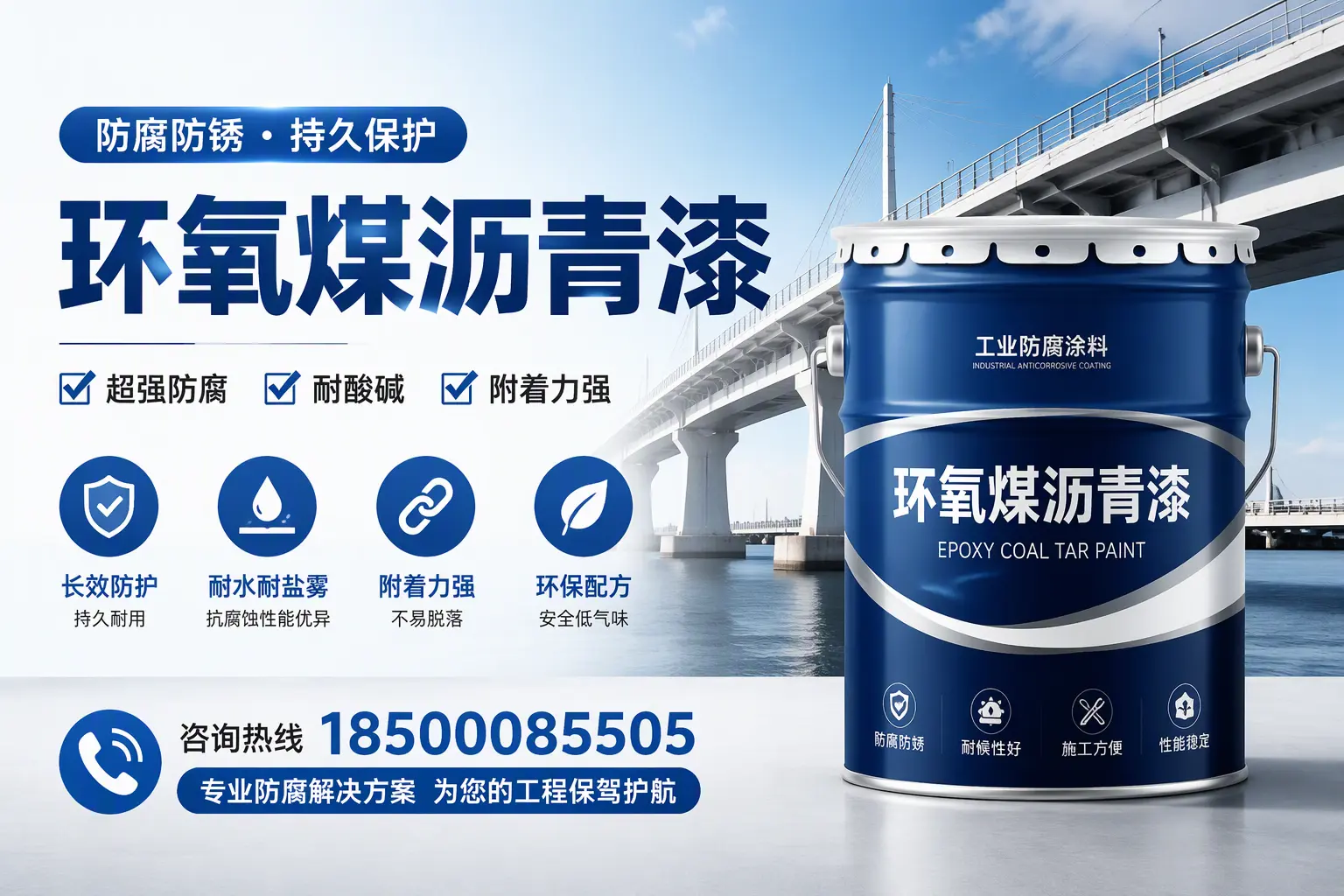 环氧煤沥青漆与其他涂料的对比分析，助你在延边做出明智选择